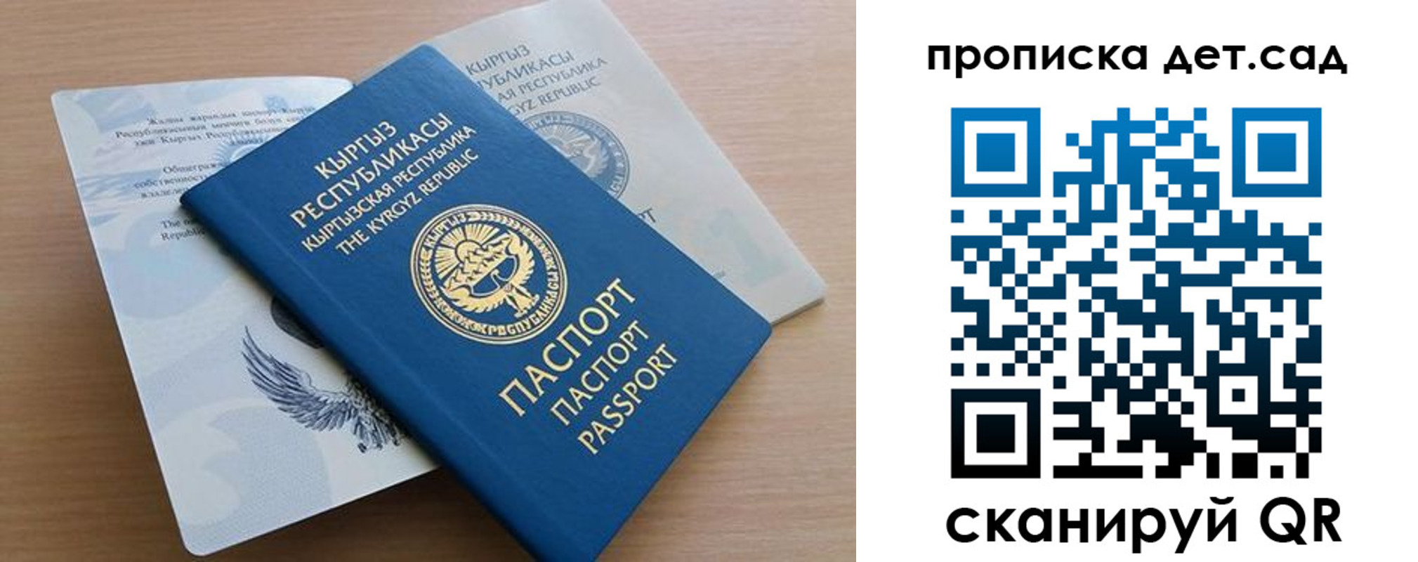 прописка в Тейково