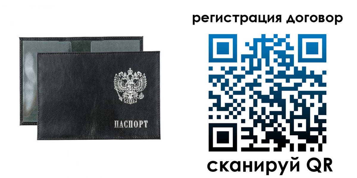 прописка 2025 в Тейково