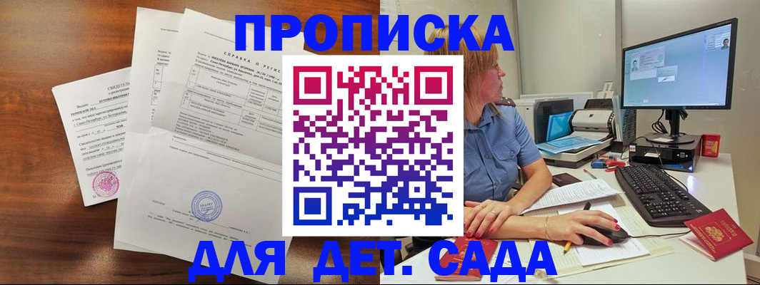 временная регистрация купить в Тейково
