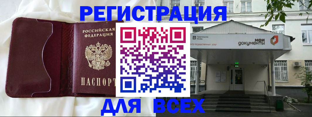 прописка поиск в Тейково
