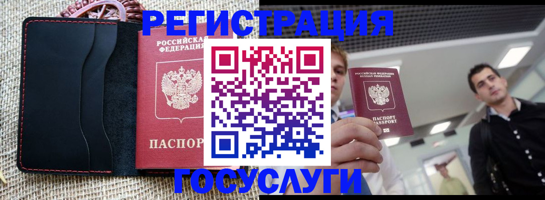 временная регистрация гарантия в Тейково