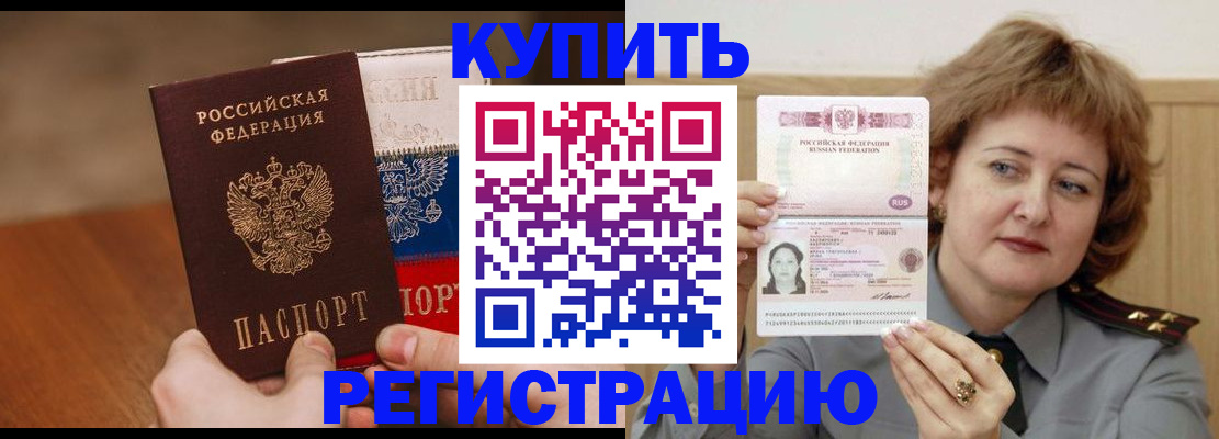 временная регистрация надежно в Тейково