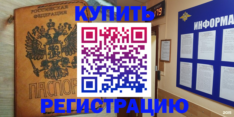 найти адрес прописки в Тейково