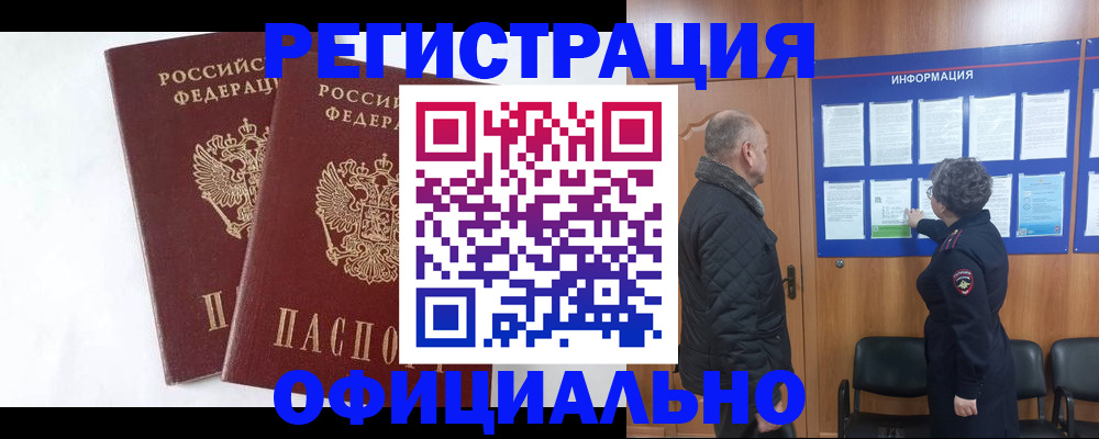временная регистрация надежно в Тейково