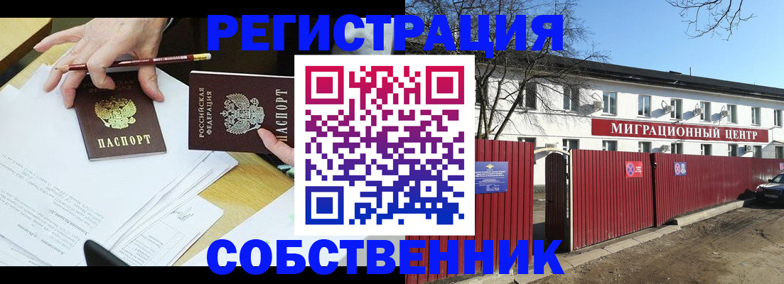 временная регистрация гарантия в Тейково