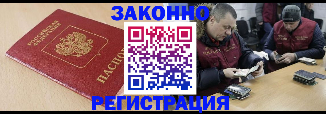 временная регистрация гарантия в Тейково
