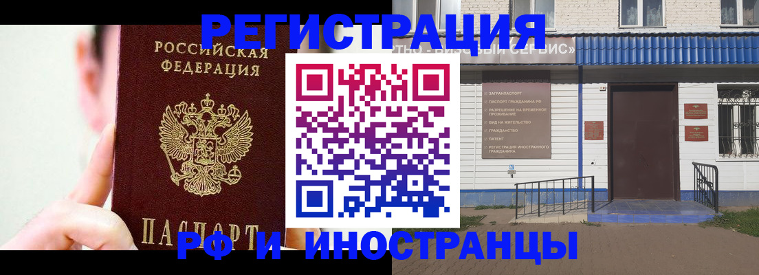 временная регистрация надежно в Тейково